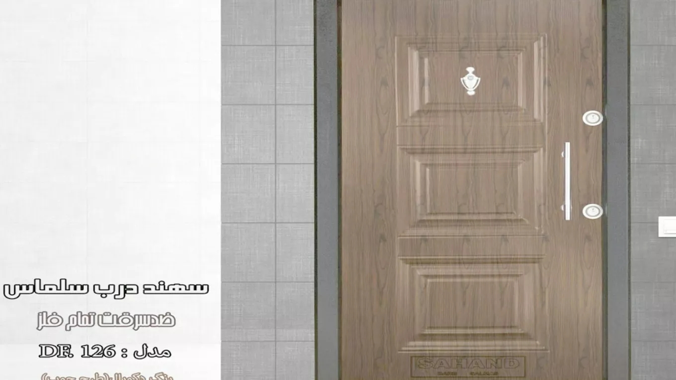 آتار درب ابهر