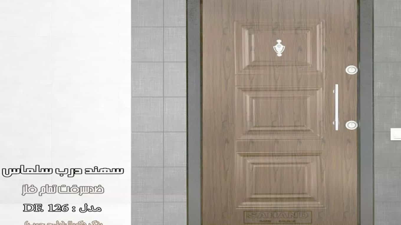 آتار درب ابهر