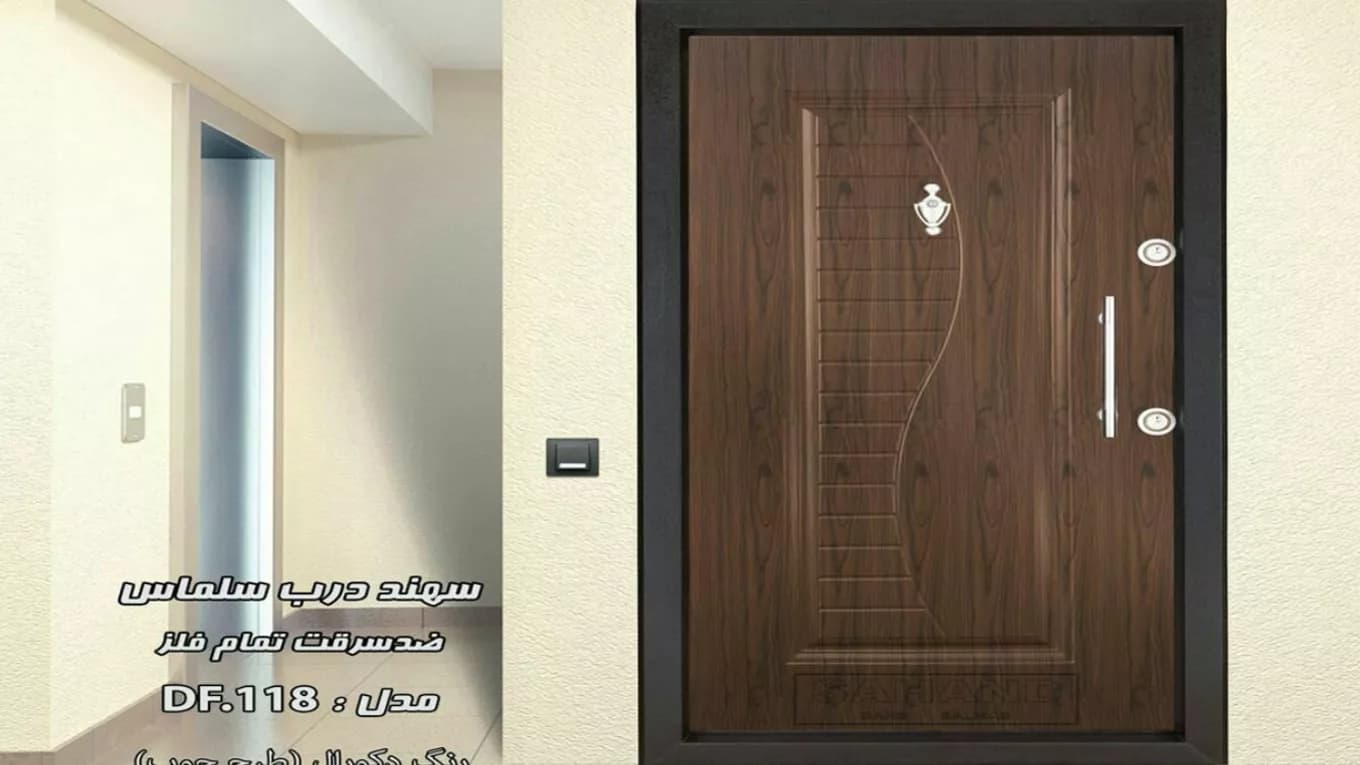آتار درب ابهر